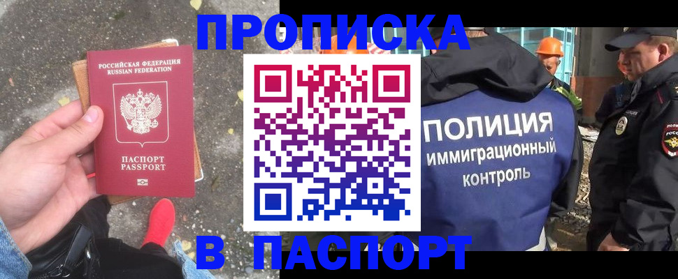 временная регистрация для всех в Валуйках