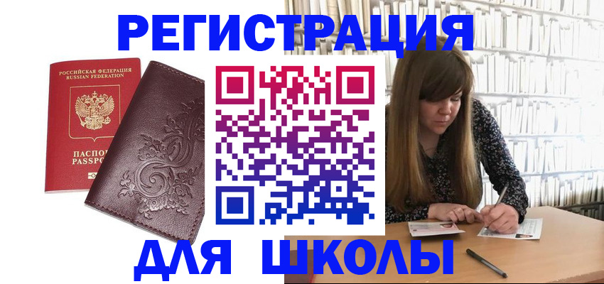 купить прописку в Валуйках