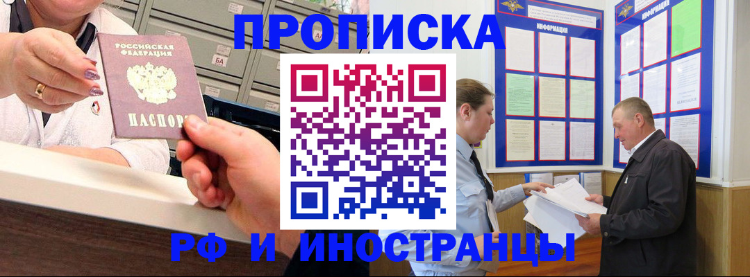 временная регистрация адрес в Валуйках