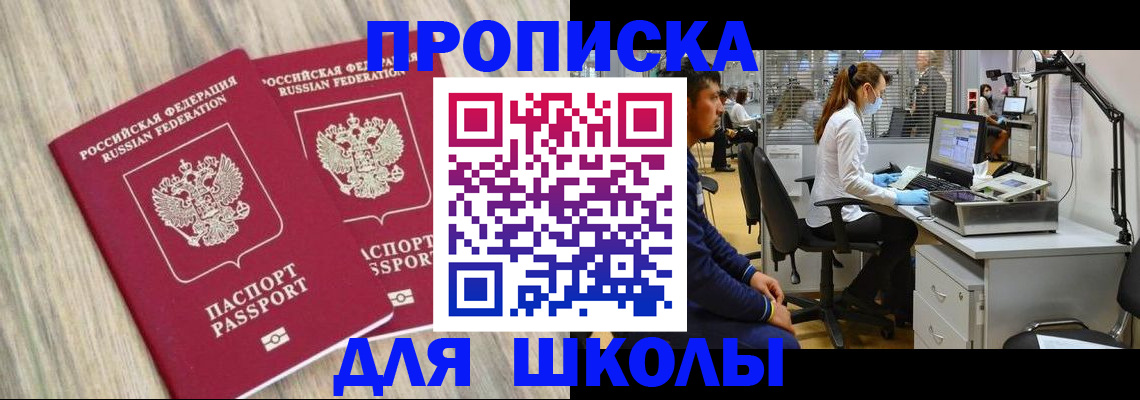 временная регистрация для всех в Валуйках