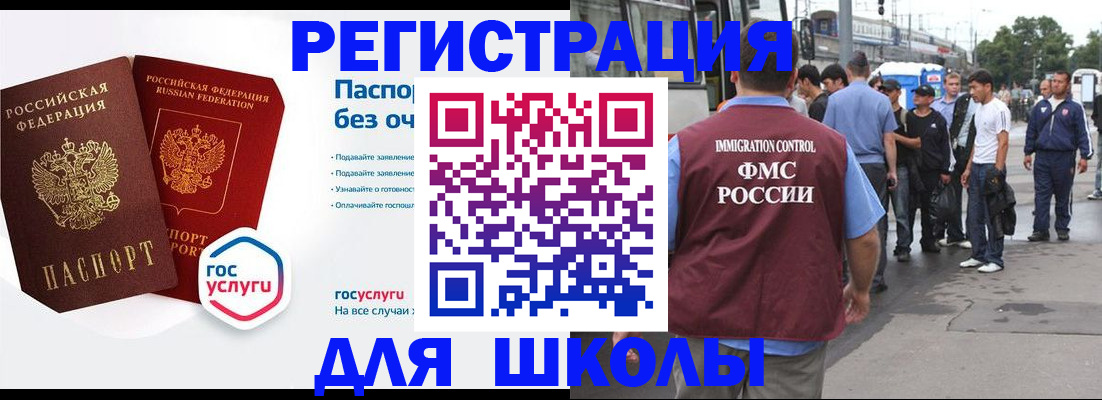 временная регистрация в Валуйках